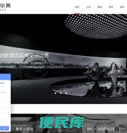 展厅设计公司