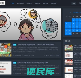 湖州保姆