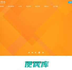 服务器租用