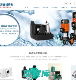 天津威乐水泵,天津格兰富水泵,家用变频泵,颐博水泵代理