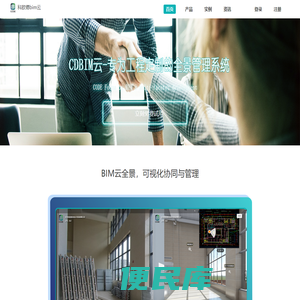 科欧德bim云