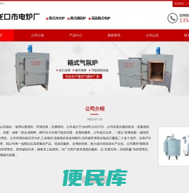 箱式气氛炉