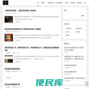新开传奇私服,传奇sf,传奇散人服,找传奇