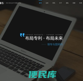 领专