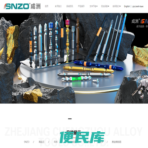 浙江成洲合金工具有限公司