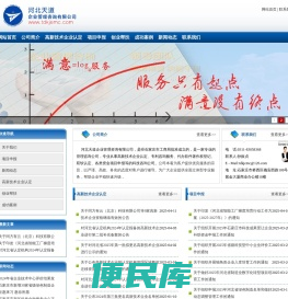 天道企业管理咨询