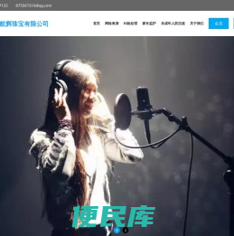 沈阳市航辉珠宝有限公司