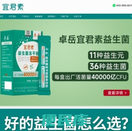 卓岳宜君素