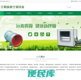 江阴新风换气机，江阴组合式空调，江阴风机盘管，江阴静音风机，江阴防火阀