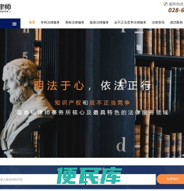 四川鼎韬律师事务所
