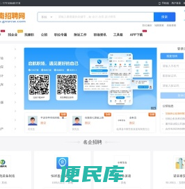 甘南招聘网