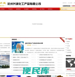 木钠,木质素沧州兴诚化工产品有限公司
