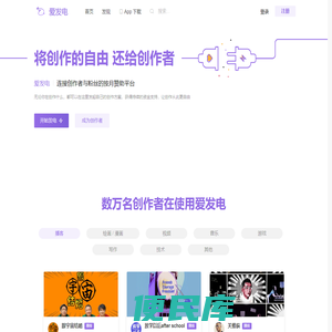 爱发电