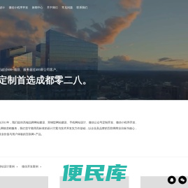 成都网站设计制作