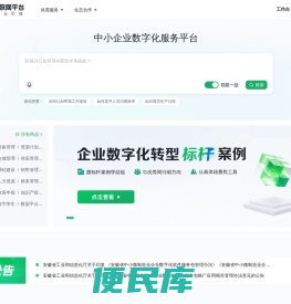 羚羊工业互联网平台