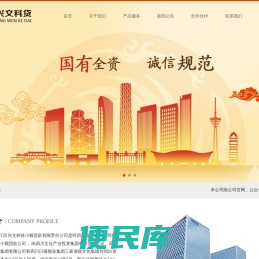 兴文科贷