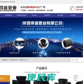 塑料检查井