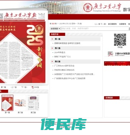 广东工业大学报