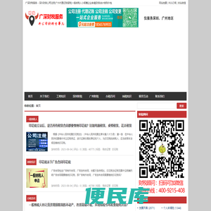 深圳财务公司注册