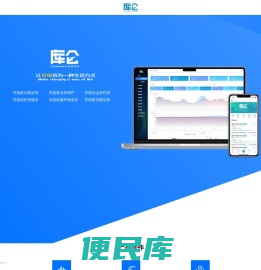 库仑充电