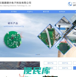 无锡捷捷兴电子科技有限公司