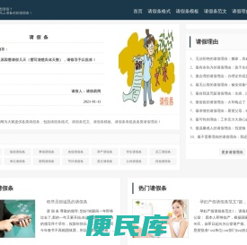 请假条模板,请假条范文格式怎么写