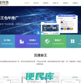 百度竞价包年推广