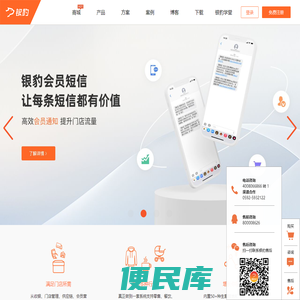 银豹收银系统官网