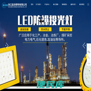 浙江昌泽照明有限公司
