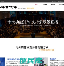 华媒舍