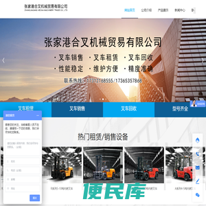 张家港新能源叉车租赁