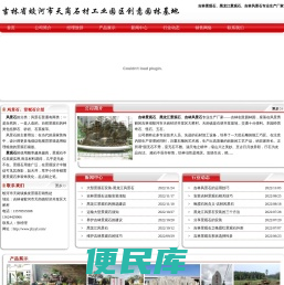 吉林风景石