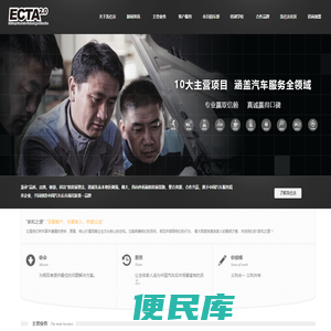 ECTA