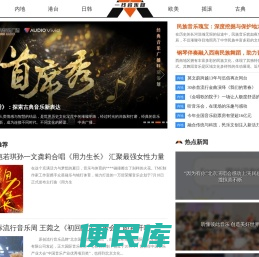 一线音乐网