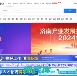 金职业网