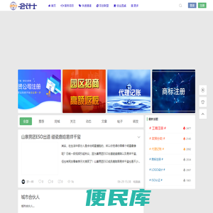 会计士双创与企业服务资源共享社区