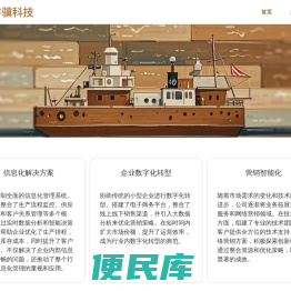 南通睿骥科技有限公司