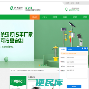 杀虫灯