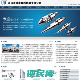 【机筒螺杆】专业生产商