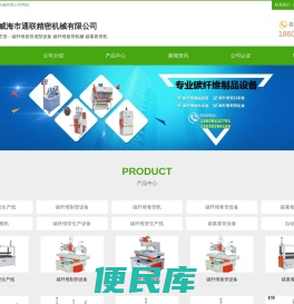 碳纤维卷管成型设备