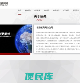 400电话办理,400电话申请,400电话开通,400电话办理中心