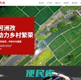 河洲孜