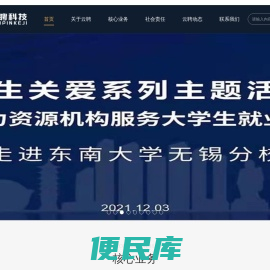 云聘科技