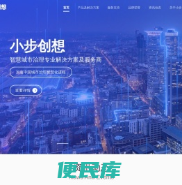 小步创想
