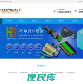 东莞3D抄数