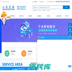 成都代办注册公司