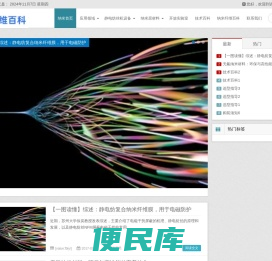 静电纺丝机