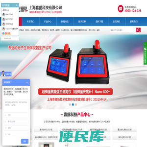 紫外检测仪