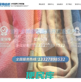 常州博菲特纺织有限公司