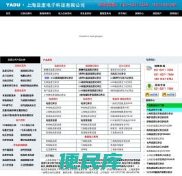 温度记录仪